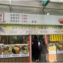 이화국수집 이미지