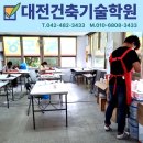 건축도장 국가기술자격증 과정 이미지