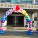 수원-0784 | <풍선아치 파티붐/수원풍선아치/입학식풍선>수성중학교 입학식 풍선아치 파티붐