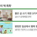북톡 글쓰기 이미지