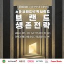 빅브랜드