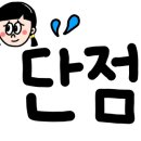 순천시청소년수련원야영장 이미지