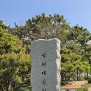 능허대공원 Daum카페
