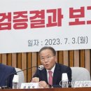 국힘, '오염수 방류 반대=대선 불복' 프레임 굳히나 이미지