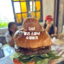 발리당구장 | 발리 스미냑 수제버거 Strawberry Fields 후기