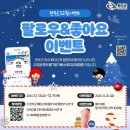 완주군 공식 페이스북 팔로우&amp;좋아요 이벤트 ~12.19 이미지