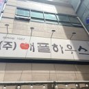 캔이수입잡화점 | 애플떡볶이 서울 3대 이수역 즉석떡볶이 메뉴추천 주차정보 주말 점심이용 후기