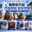 스카이종합철물