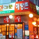 부흥국수 해방촌국수 Daum카페