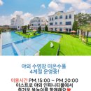 온수세탁소 | 통영 아스트로 풀빌라 무료온수풀 204호 바베큐 내돈내산