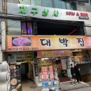 지구상사 경성대점 이미지