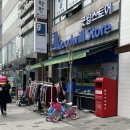 굿윌스토어 밀알분당점 이미지