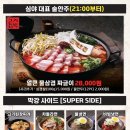 백호수산