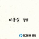 동그라미플랜 네이버블로그