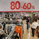 유명의류할인매장 이미지