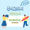 퓨어앤카트리 | [결혼준비] 3. 본식DVD : 퓨어그라피 50만원대 1인3캠 DVD, 계약 후기 (짝꿍할인코드O)
