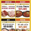 새마을할인매장