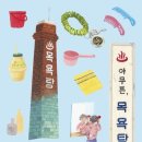 선호목욕탕 이미지