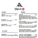 삼동소바 이미지