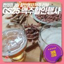 GS25혁신천년나무점 이미지