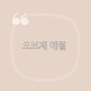 오브제 애월 이미지