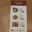 본죽&비빔밥(덕풍점) 이미지