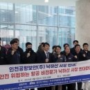 인천공항노동조합 이미지