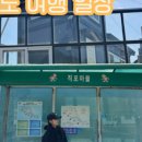 써니펜션민박 이미지