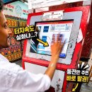 인도의 개쩌는 기술 이미지