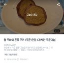 마쇼네