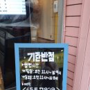 대구 두류동 중국집 맛집 :: 기린반점에서 중식 한 상! 중화비빔밥이 찐이에요!