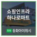 농협하나로마트 달성점 이미지