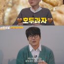 호두과자