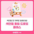 보테니컬아트(색연필그림)(야) | 힐링 취미 미술! 색연필 드로잉｜튤립 그리기 클래스