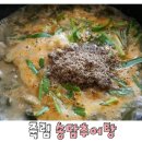 송담추어탕통영점