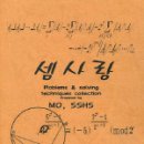 수학이미래다 동아일보