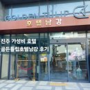 골든 스카이 | 진주 가성비 호텔 골든튤립호텔남강 숙박 후기 내돈내산 전용주차장 조식 스카이라운지 이용 꿀팁