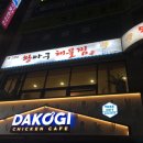 왕아구해물찜