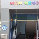 배꼬미키즈카페 네이버블로그