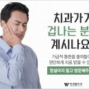 연세웰치과의원 이미지
