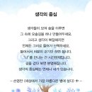 희로애락으로 쓰는 우리 말 이미지