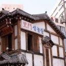 이문 설농탕 이미지