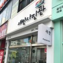 새한미용실 - 강릉시 | 새한미용실