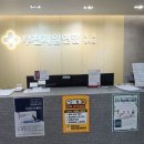 부천제일연합한의원 이미지