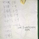 자유한국당 성일종 국회의원께 묻습니다. 친 형님이 고 성완종 전 자유한국당 (새누리가 여기니까) 국회의원이 목숨을 버리시면서 남긴 메모 홍준표 1억 이완 이미지