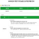 약대점현대자동차 | [공지]2025년 하반기 전국 농축협 신규직원(지역농협) 채용 면접 정보(11.28)