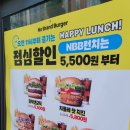 맘스그린푸드 | 노브랜드버거 아보카도 타코 버거 후기