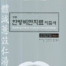 김길수한의원 이미지
