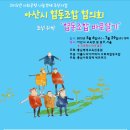 아름누리아카데미사회적협동조합 이미지