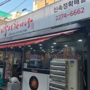마시온다